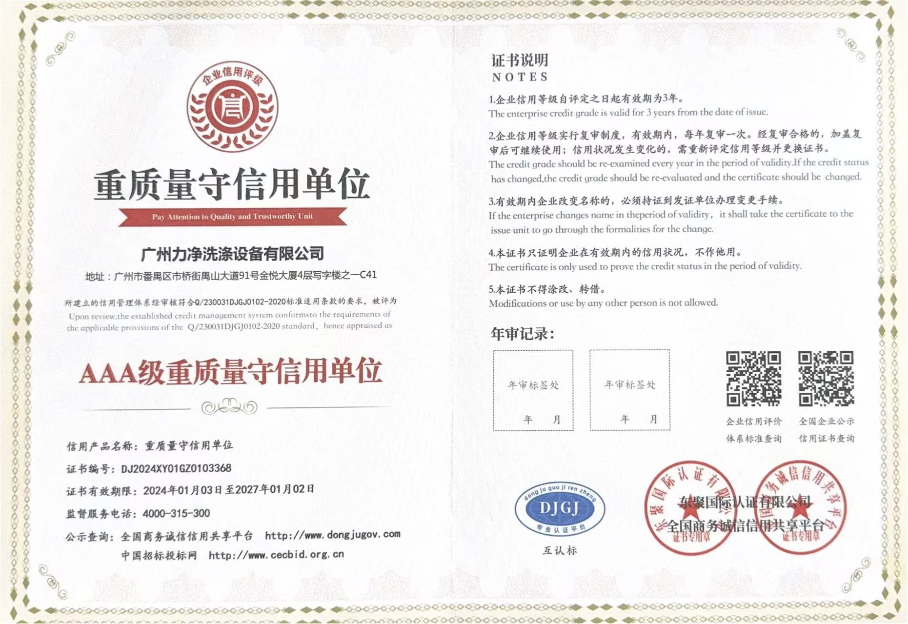 AAA���غ�ͬ��������I